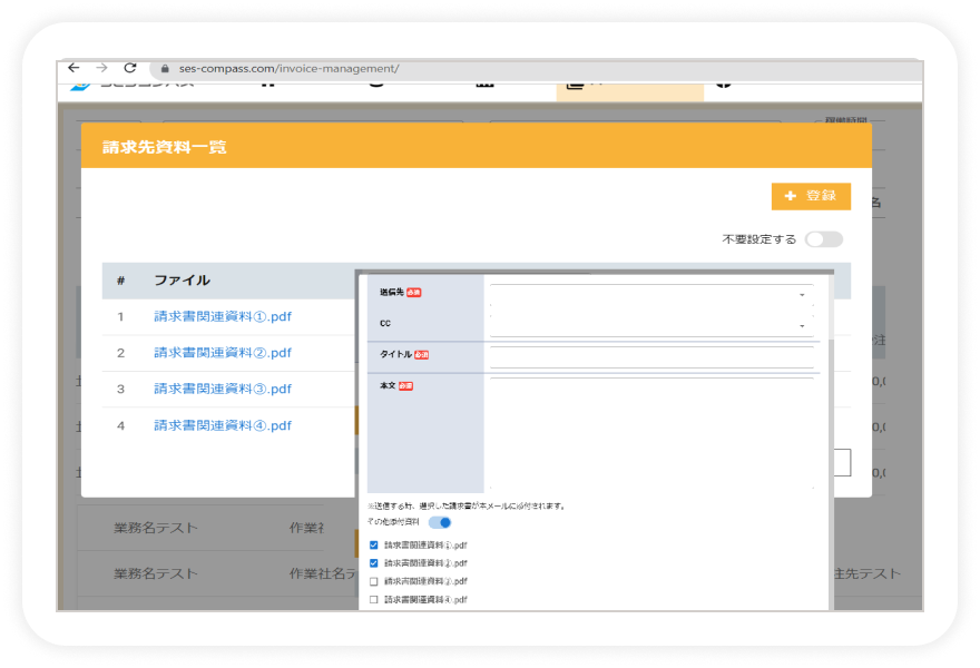 複数ファイルのメール送信に対応