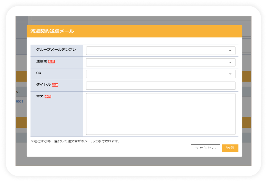 らくらくメール送信機能